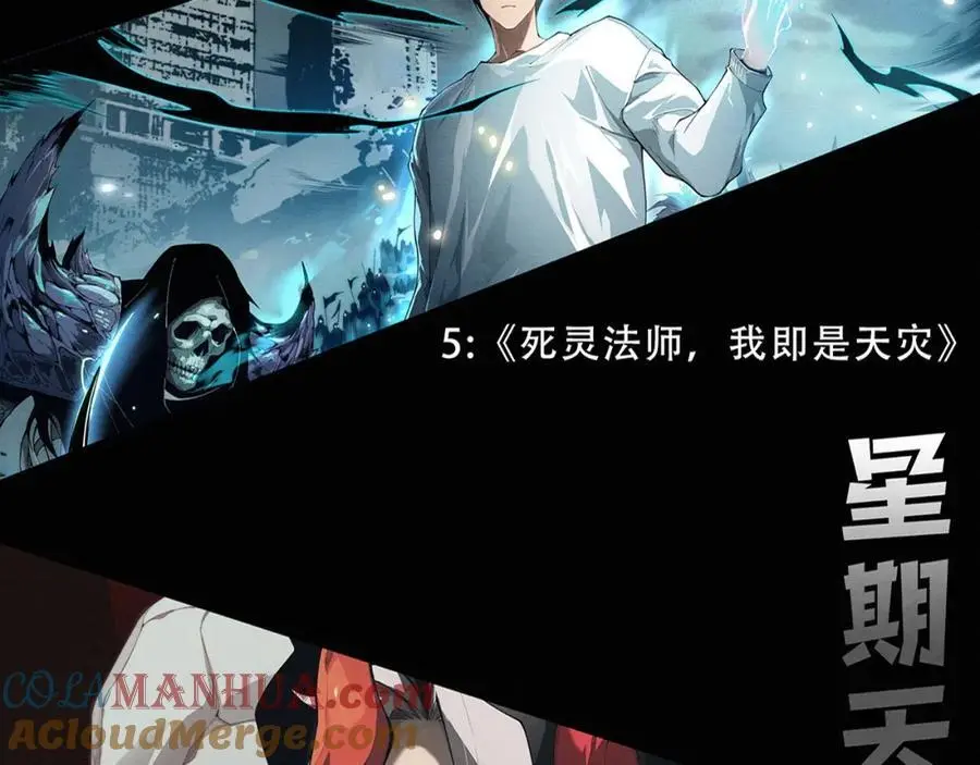 第179话 段飞晋升S级？ 第141页