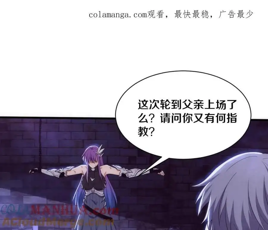 第181话 安雅的冒险 第1页