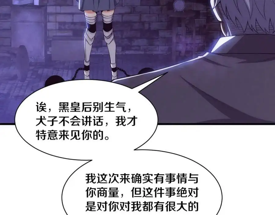 第181话 安雅的冒险 第2页