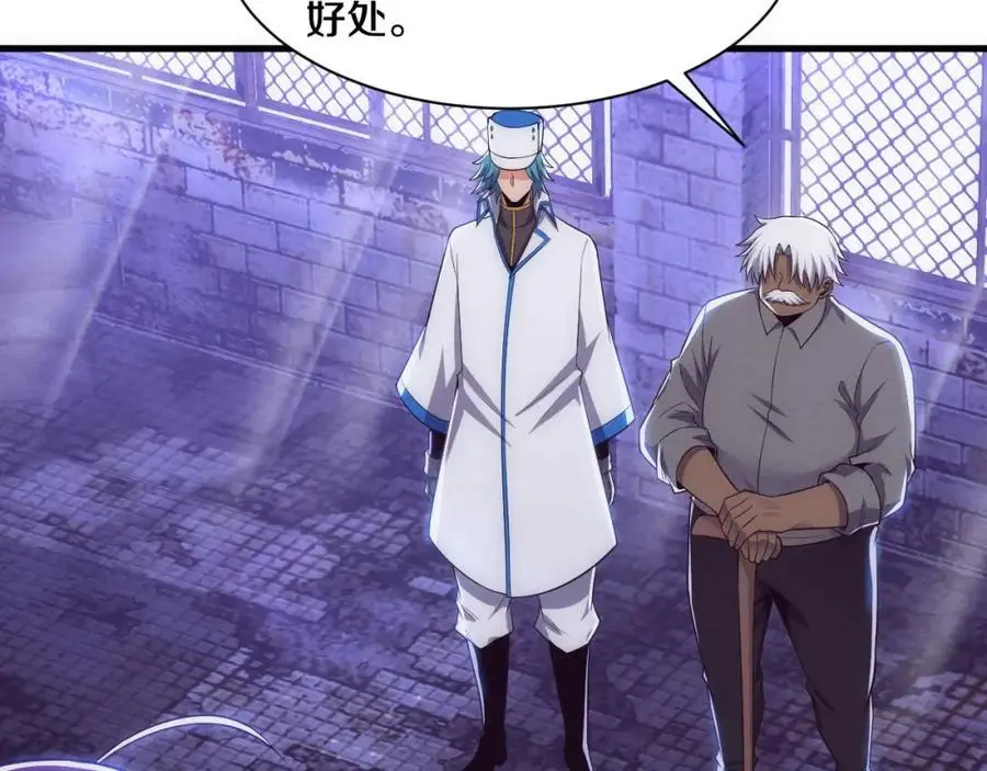 第181话 安雅的冒险 第3页