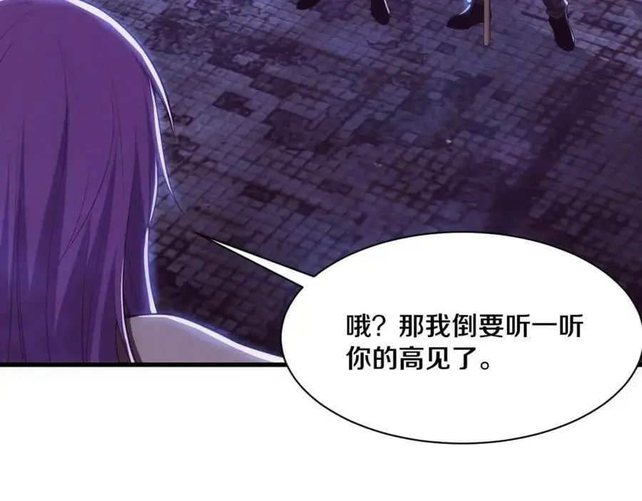 第181话 安雅的冒险 第4页