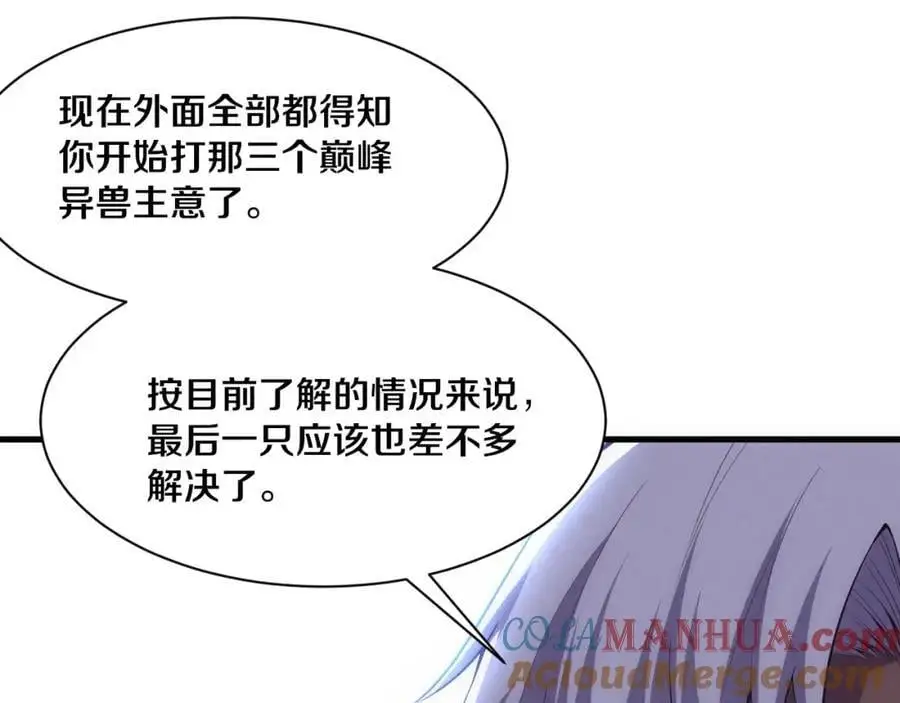 第181话 安雅的冒险 第5页