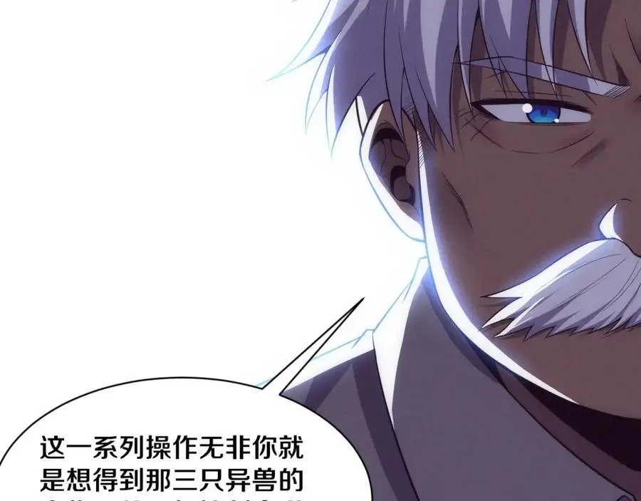 第181话 安雅的冒险 第6页