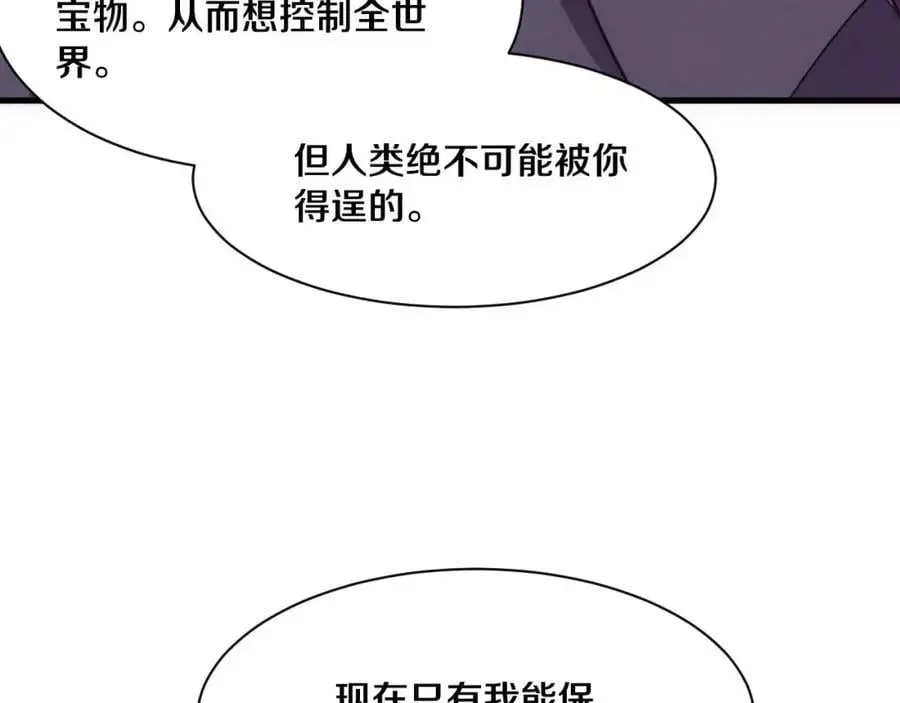 第181话 安雅的冒险 第7页