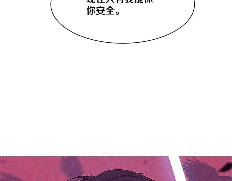 第181话 安雅的冒险 第8页