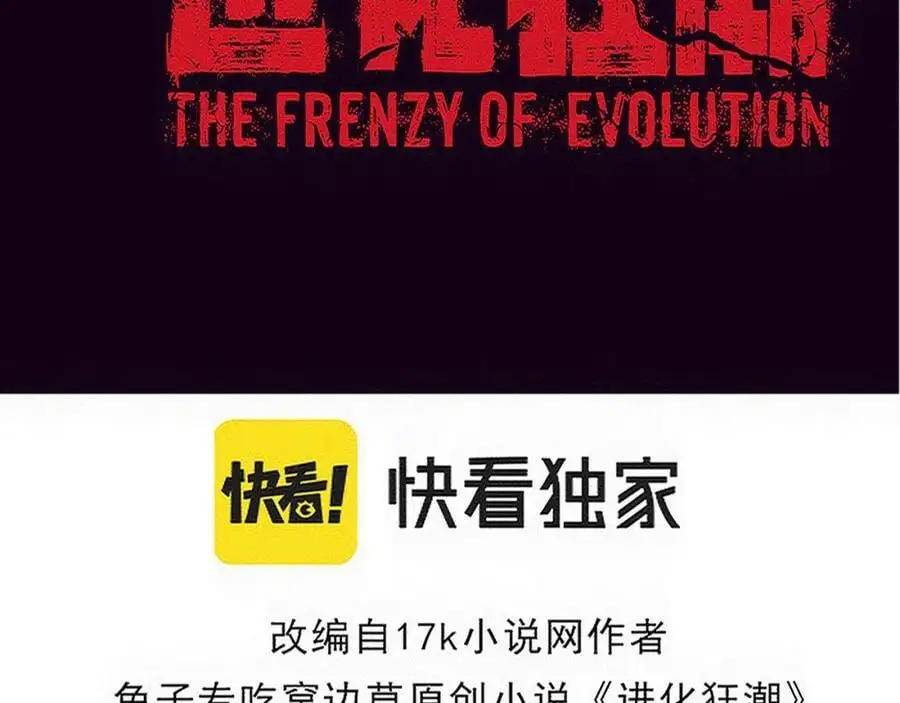 第181话 安雅的冒险 第11页