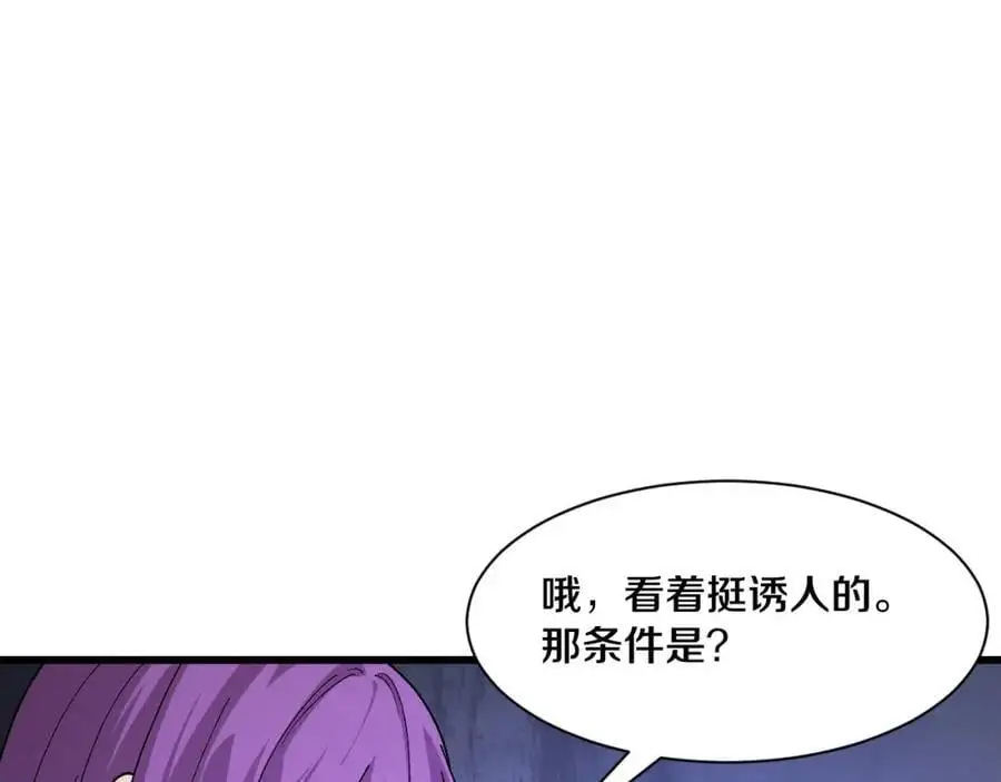 第181话 安雅的冒险 第14页