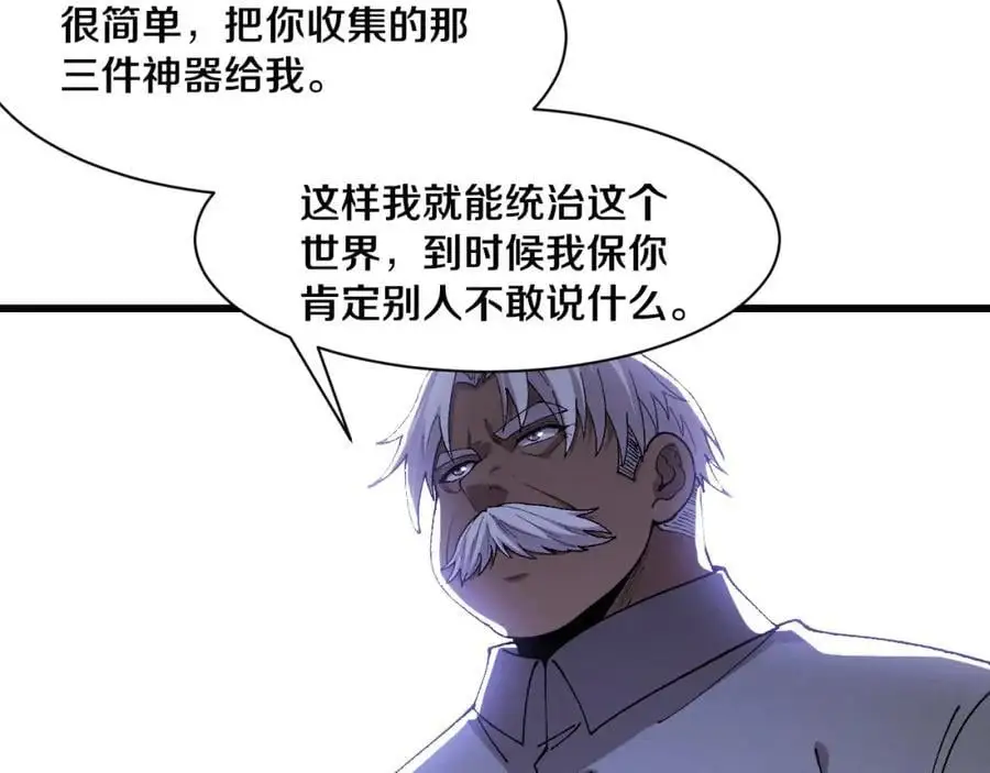 第181话 安雅的冒险 第16页