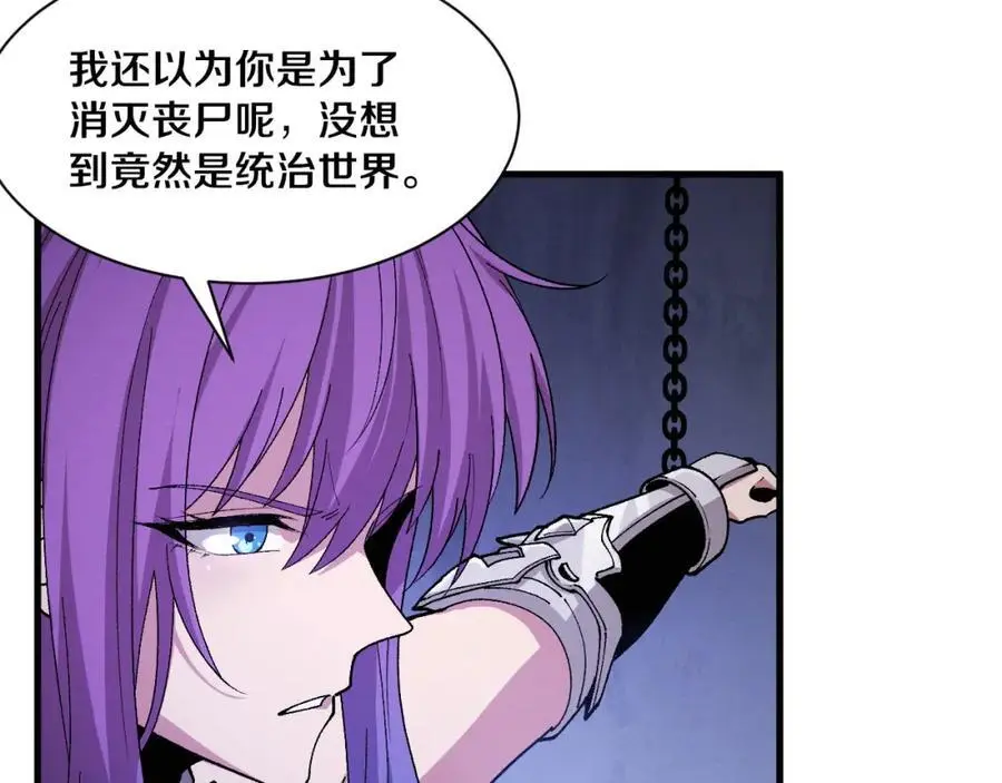 第181话 安雅的冒险 第18页