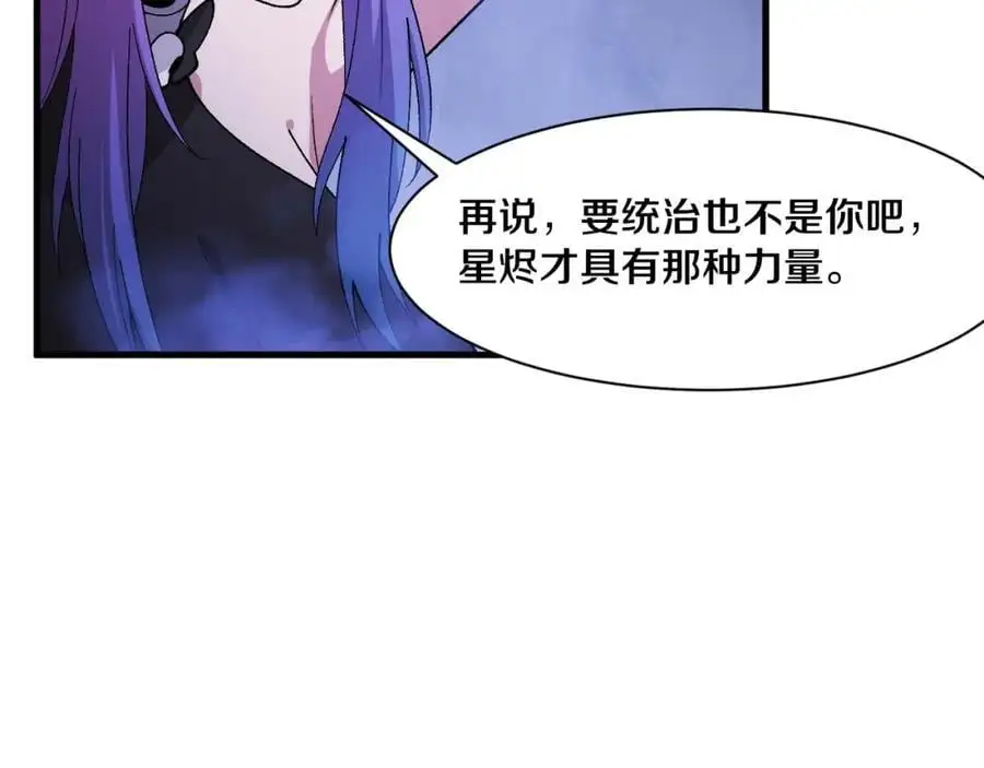 第181话 安雅的冒险 第19页