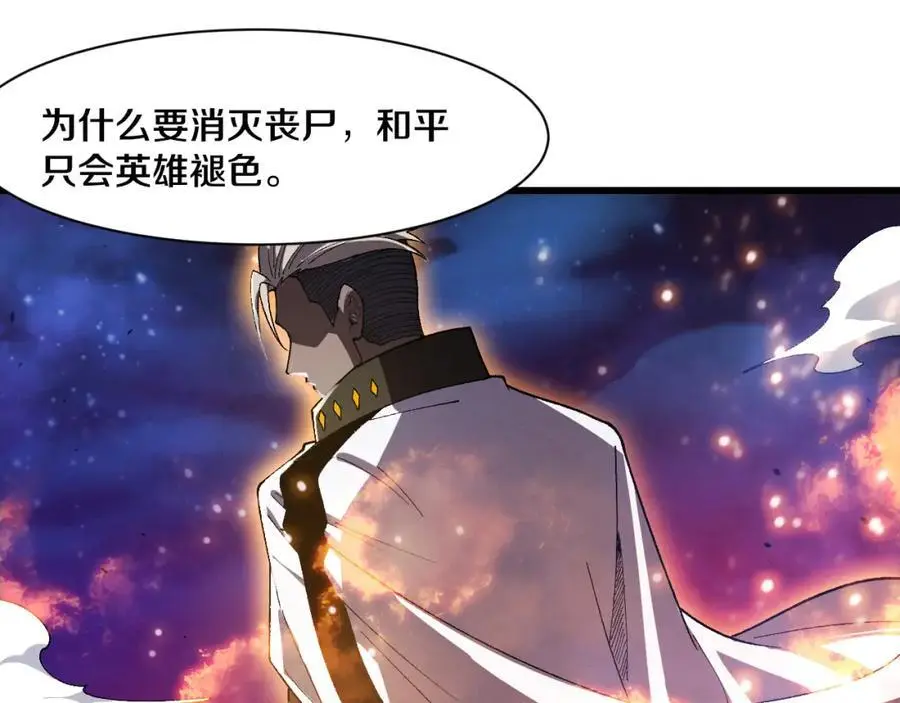 第181话 安雅的冒险 第20页