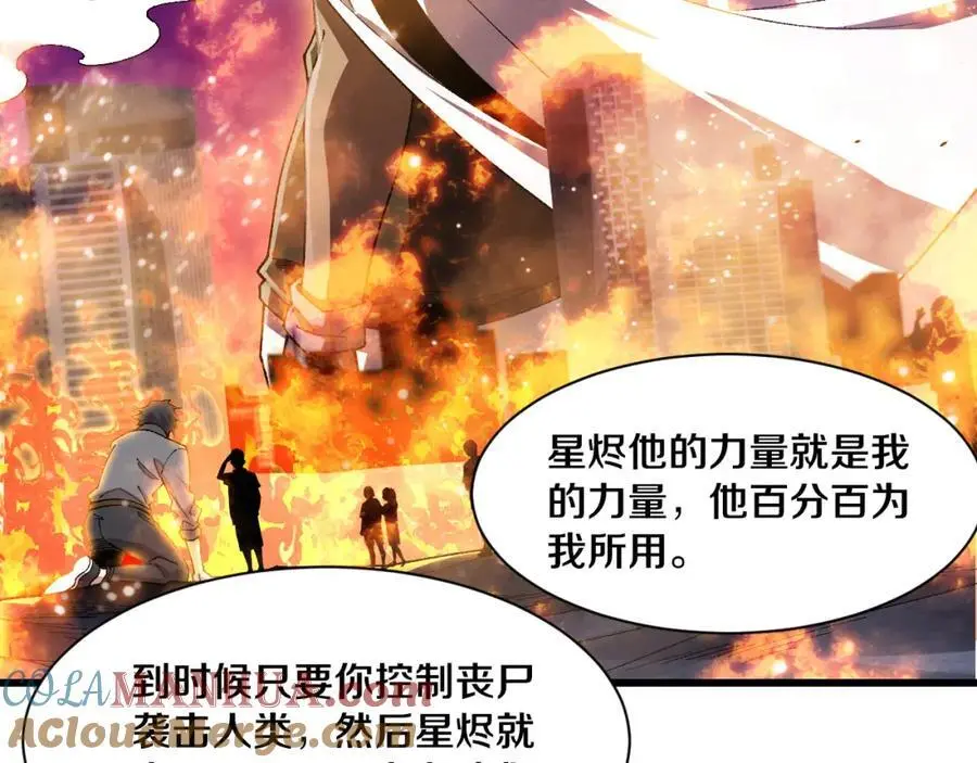 第181话 安雅的冒险 第21页