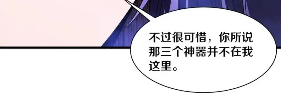 第181话 安雅的冒险 第24页