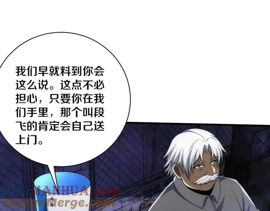 第181话 安雅的冒险 第25页