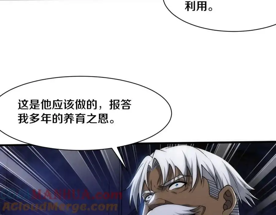 第181话 安雅的冒险 第29页