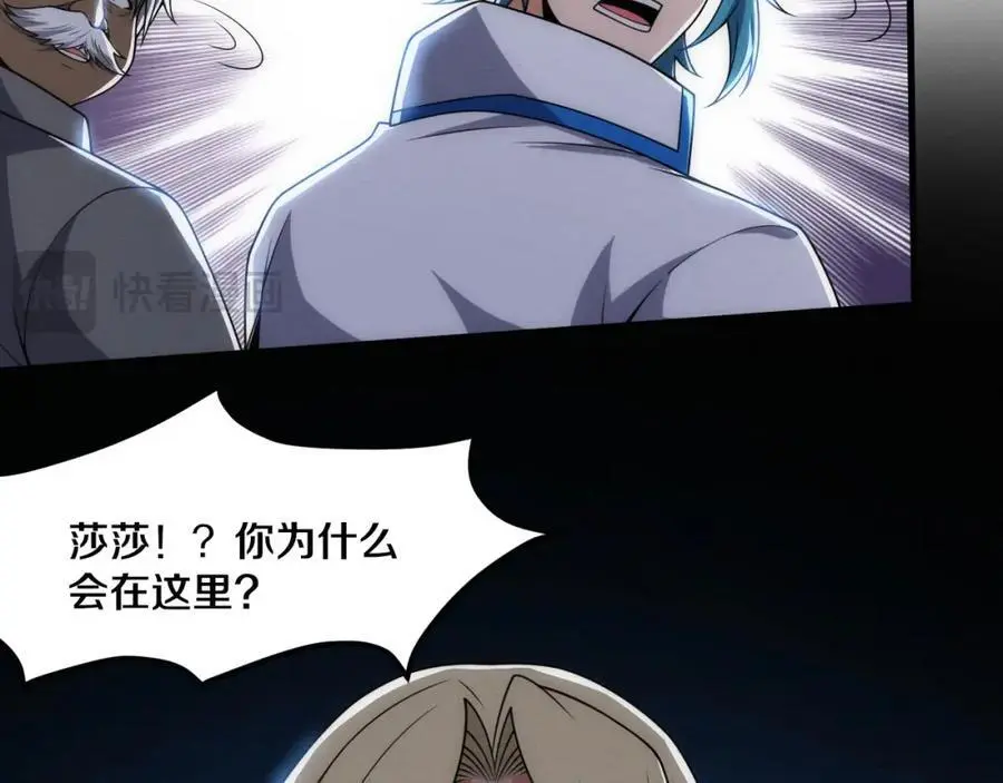 第181话 安雅的冒险 第34页