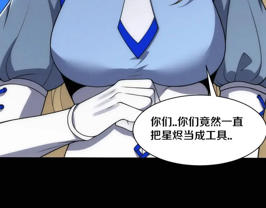 第181话 安雅的冒险 第36页