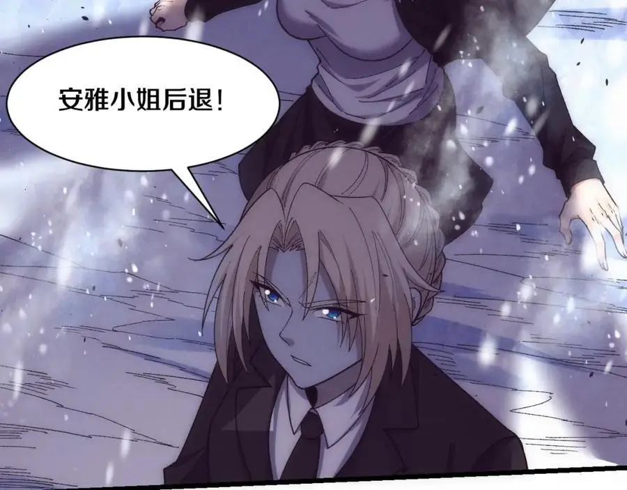 第181话 安雅的冒险 第64页