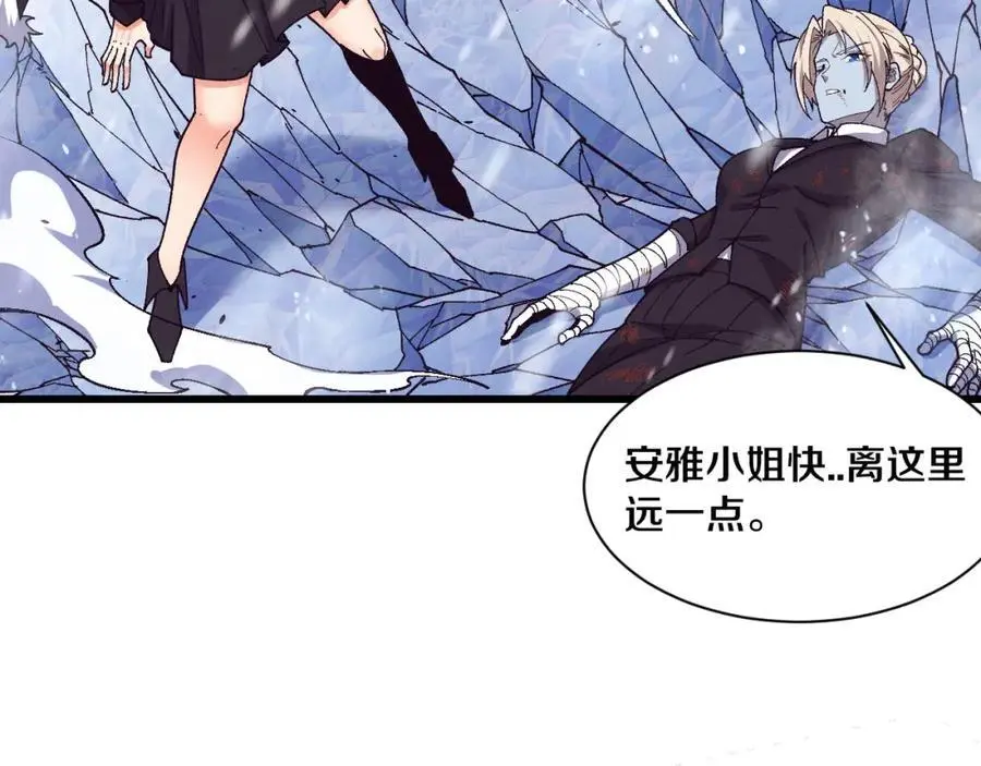 第181话 安雅的冒险 第74页