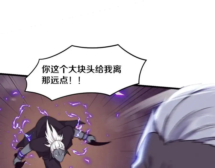 第181话 安雅的冒险 第75页