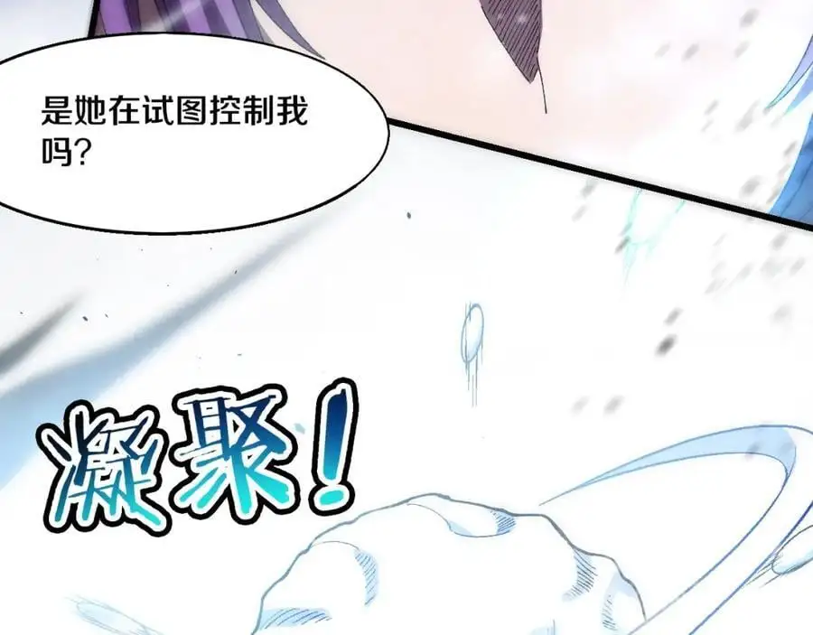 第181话 安雅的冒险 第99页