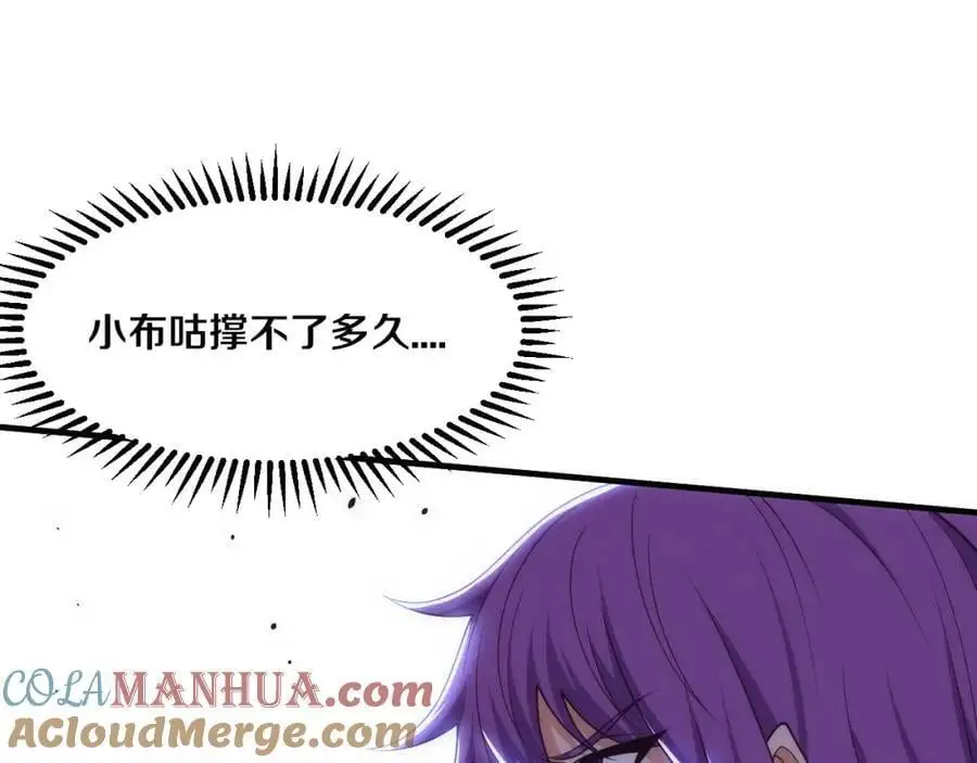 第181话 安雅的冒险 第109页