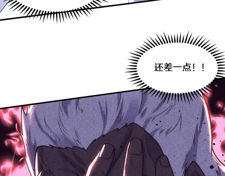 第181话 安雅的冒险 第111页