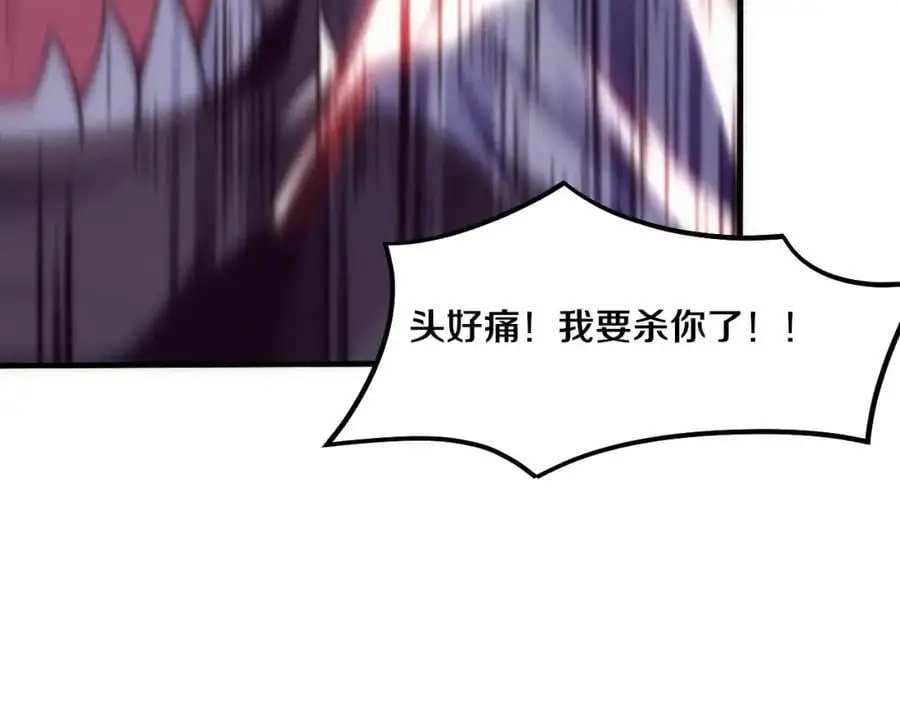 第181话 安雅的冒险 第116页