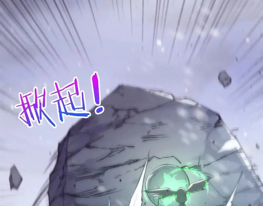 第181话 安雅的冒险 第119页