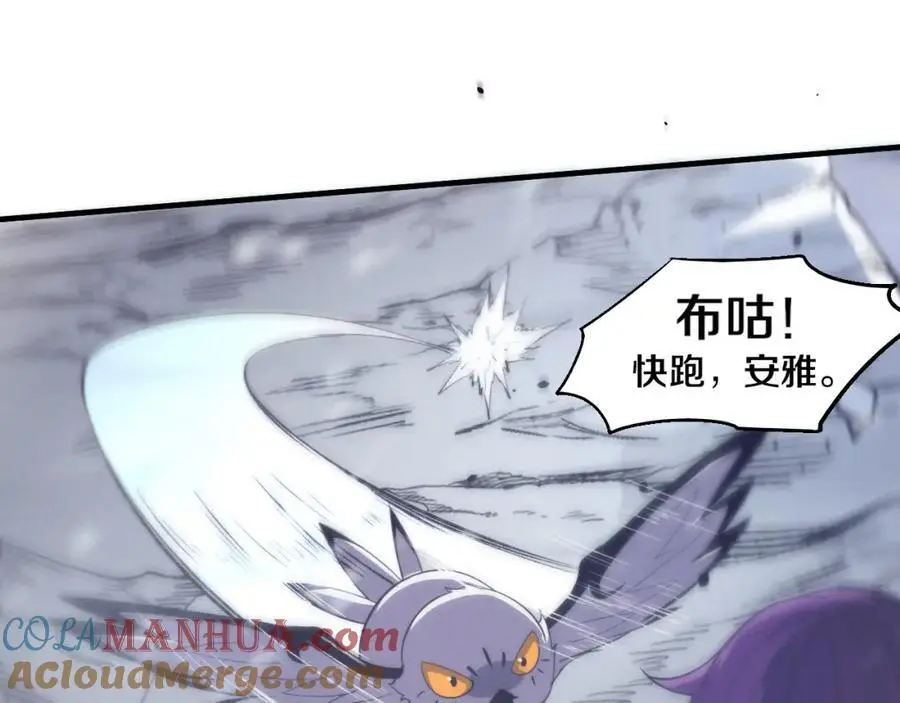 第181话 安雅的冒险 第121页