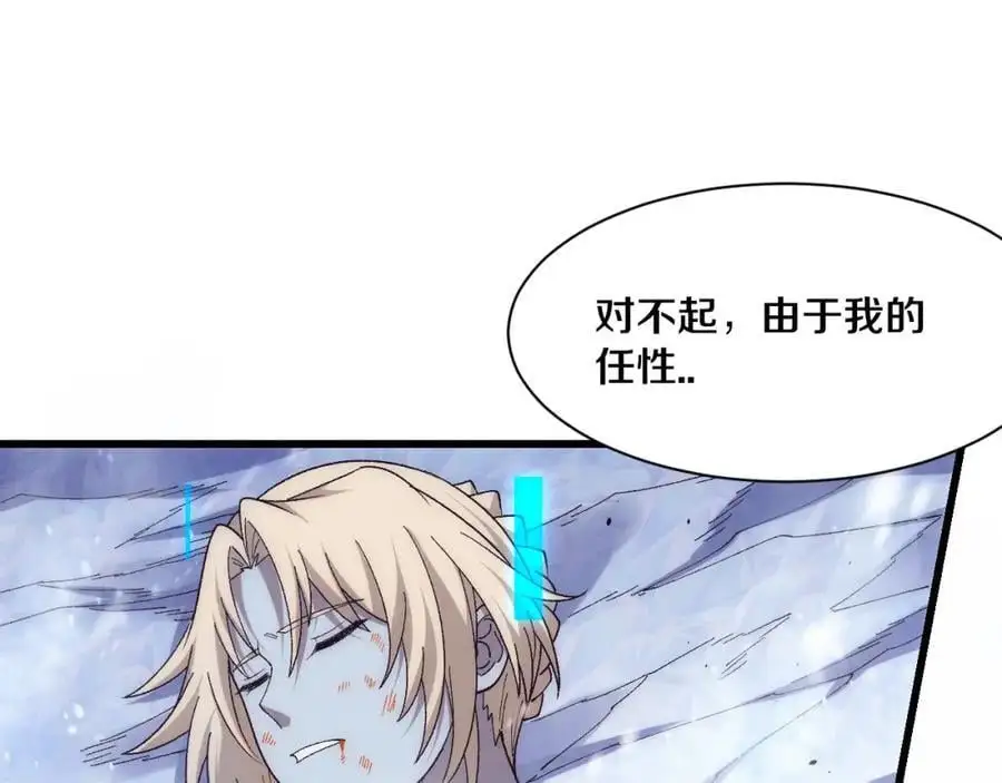 第181话 安雅的冒险 第127页