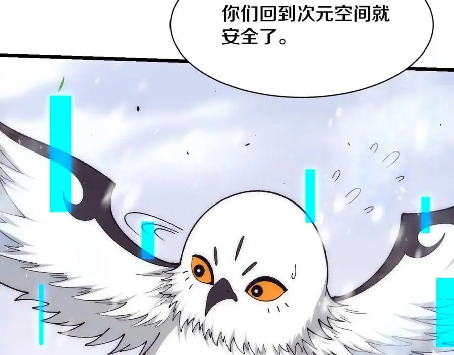 第181话 安雅的冒险 第130页