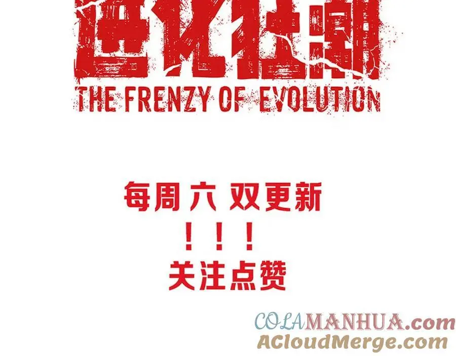 第181话 安雅的冒险 第141页