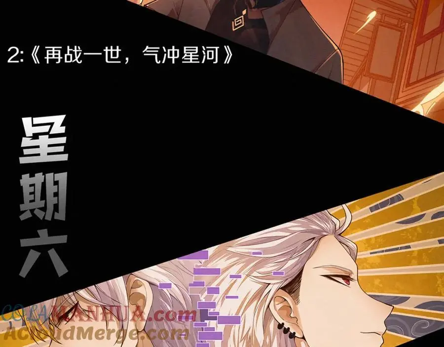 第181话 安雅的冒险 第145页