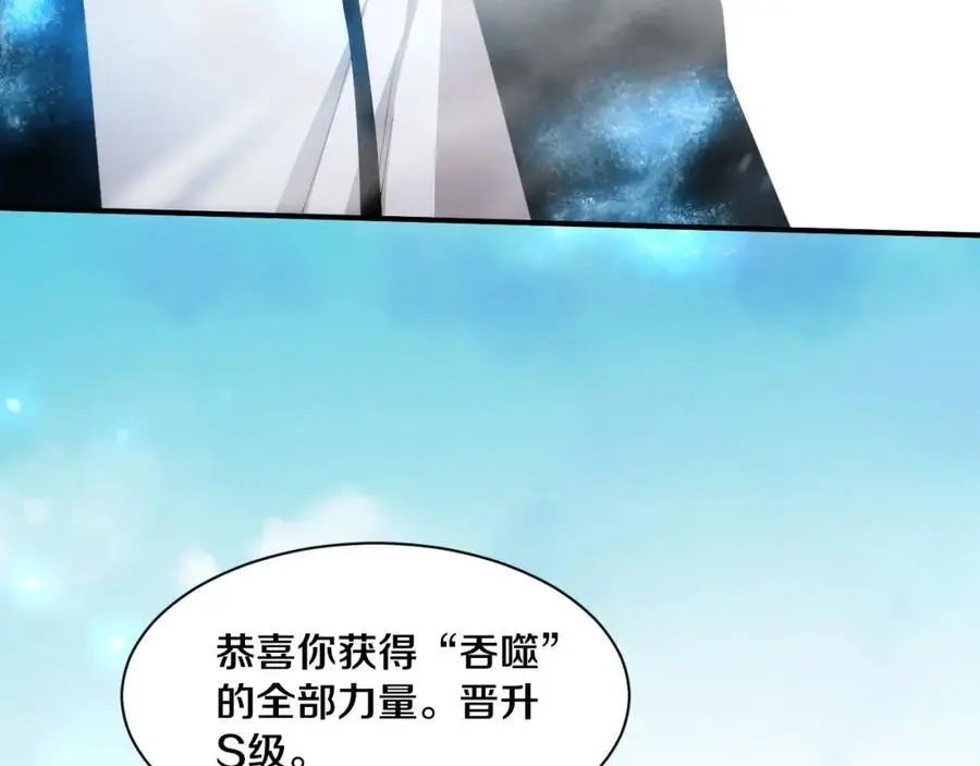 第180话 段飞不再是“人类”？！ 第10页
