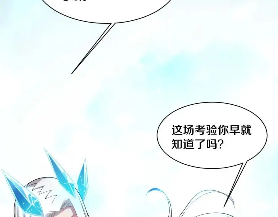 第180话 段飞不再是“人类”？！ 第11页