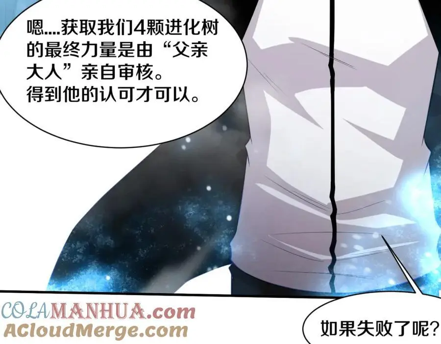 第180话 段飞不再是“人类”？！ 第13页