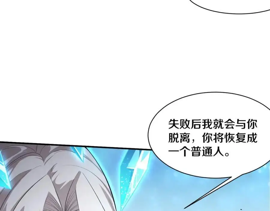 第180话 段飞不再是“人类”？！ 第14页