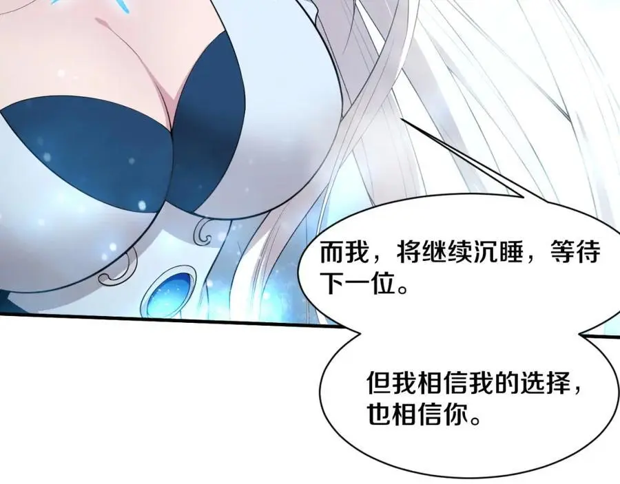 第180话 段飞不再是“人类”？！ 第16页
