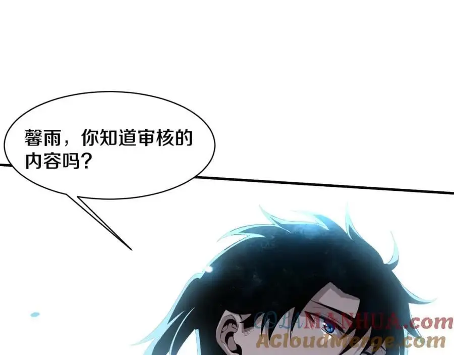 第180话 段飞不再是“人类”？！ 第17页