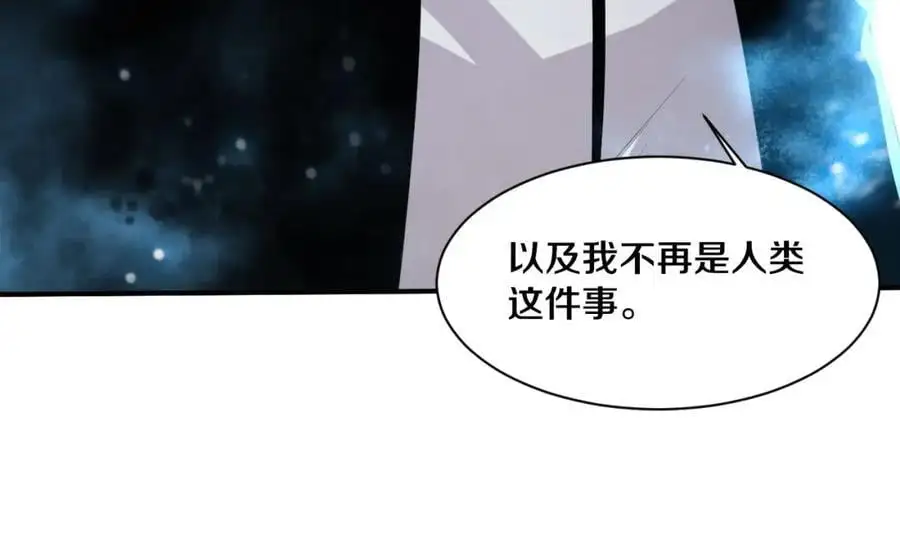 第180话 段飞不再是“人类”？！ 第19页