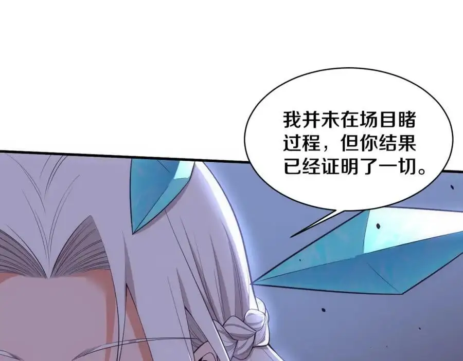 第180话 段飞不再是“人类”？！ 第20页