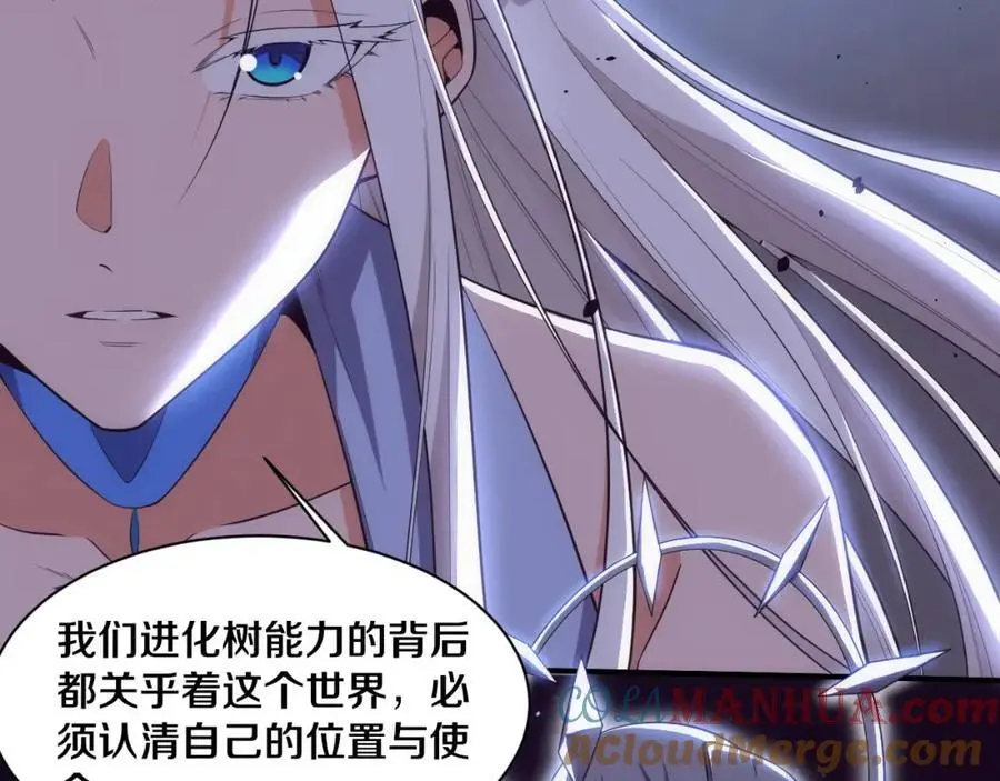 第180话 段飞不再是“人类”？！ 第21页