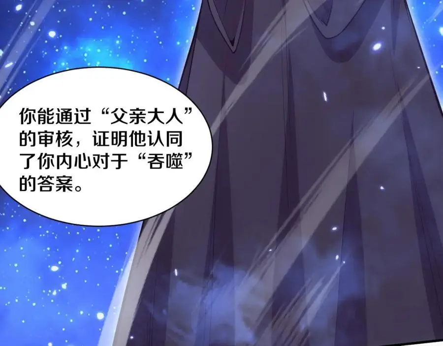 第180话 段飞不再是“人类”？！ 第23页