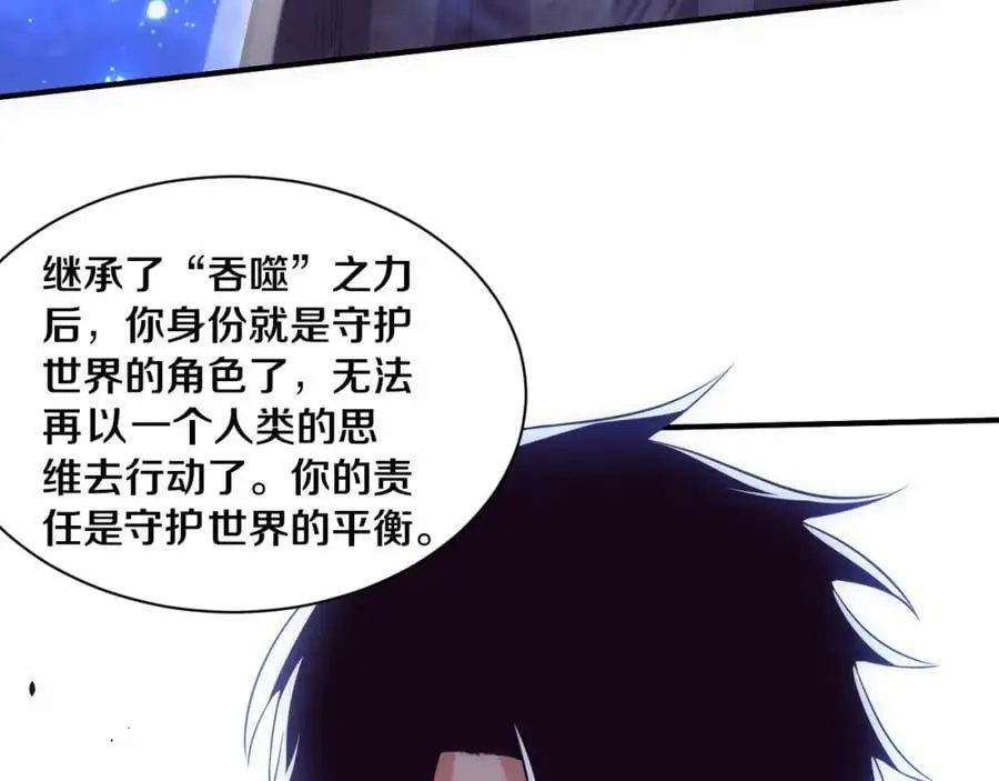 第180话 段飞不再是“人类”？！ 第24页