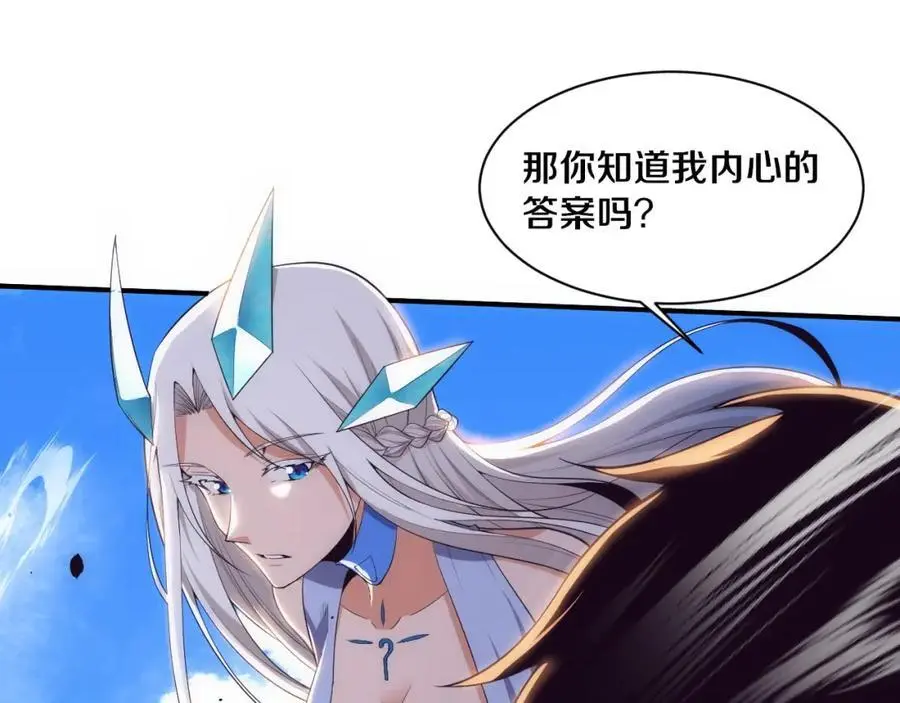 第180话 段飞不再是“人类”？！ 第27页