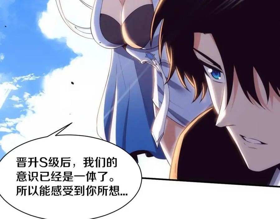 第180话 段飞不再是“人类”？！ 第28页