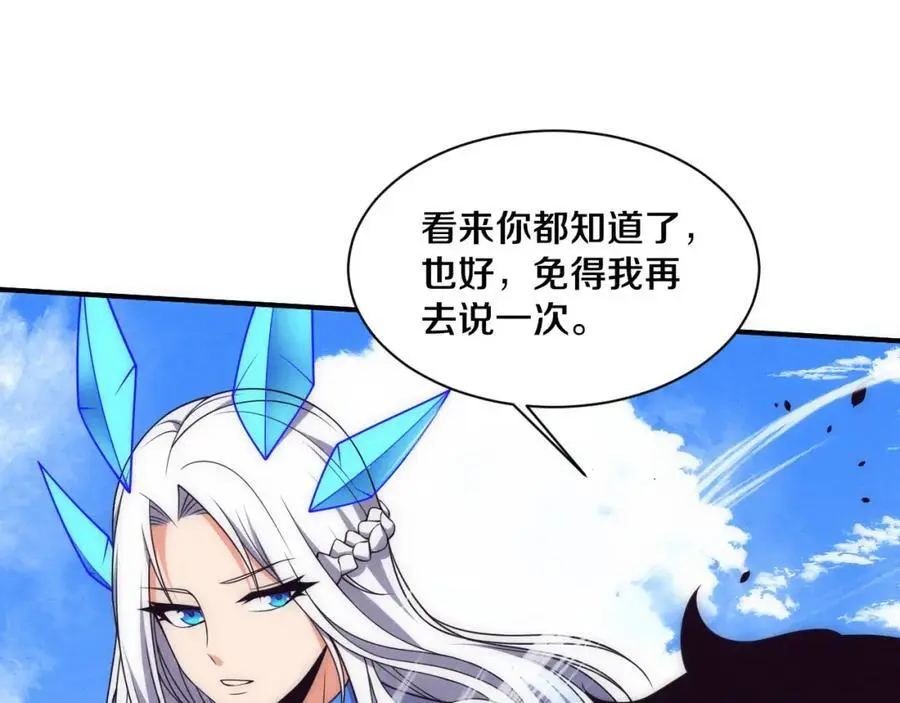第180话 段飞不再是“人类”？！ 第31页
