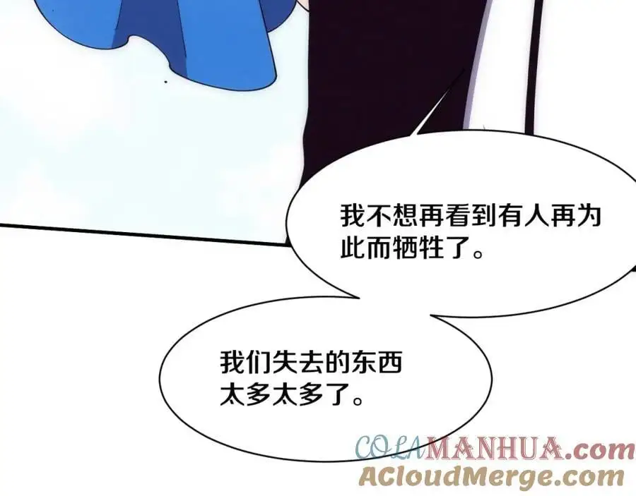第180话 段飞不再是“人类”？！ 第33页