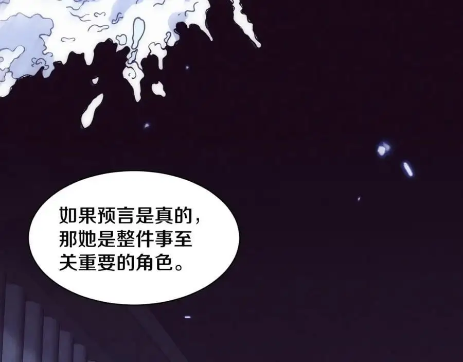 第180话 段飞不再是“人类”？！ 第40页